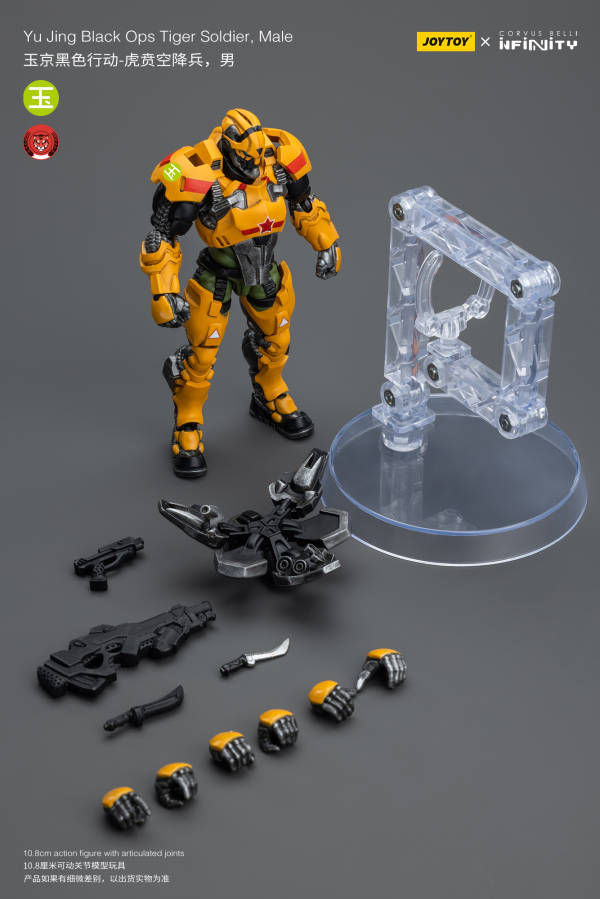 Joy Toy Yu Jing Black Ops Tiger Soldier, Male | 6973130375819