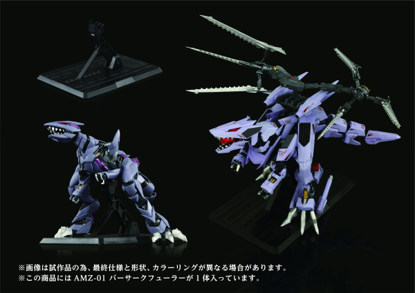 TAKARA TOMY AMZ-01 Berserk Führer | 4904810918899
