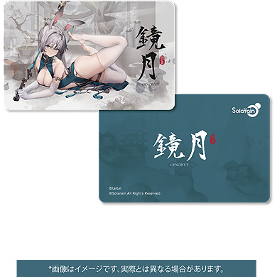 Solarain Gengjyut: Tapestry Set | 4580416927024