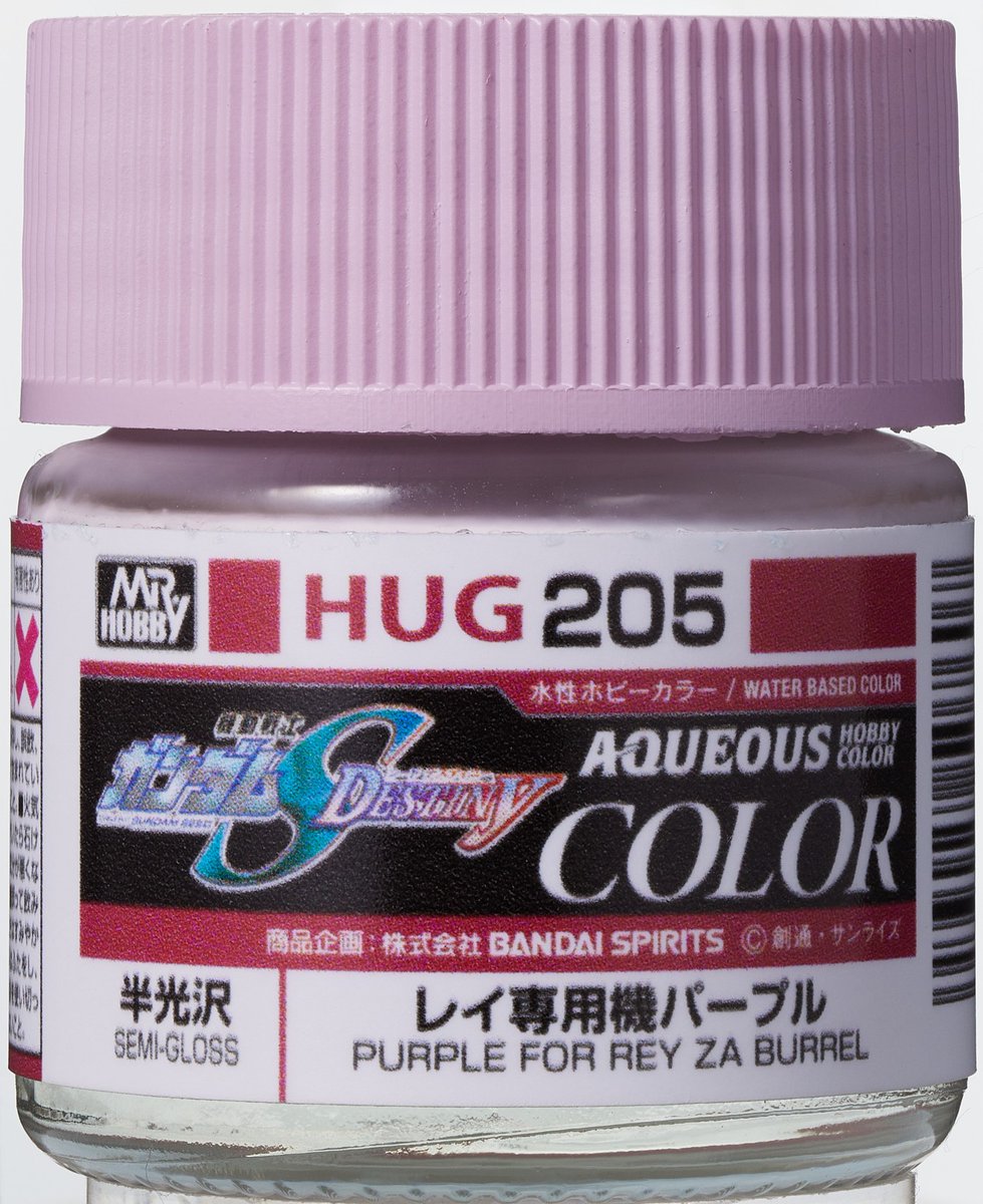 Mr Hobby AQUEOUS HOBBY COLOR - PURPLE FOR REY ZA BURREL | 4973028507607