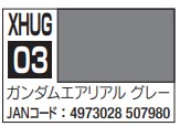Mr Hobby Aqueous Gundam Color Witch of Mercury Series - Aerial Gray | 4973028507980