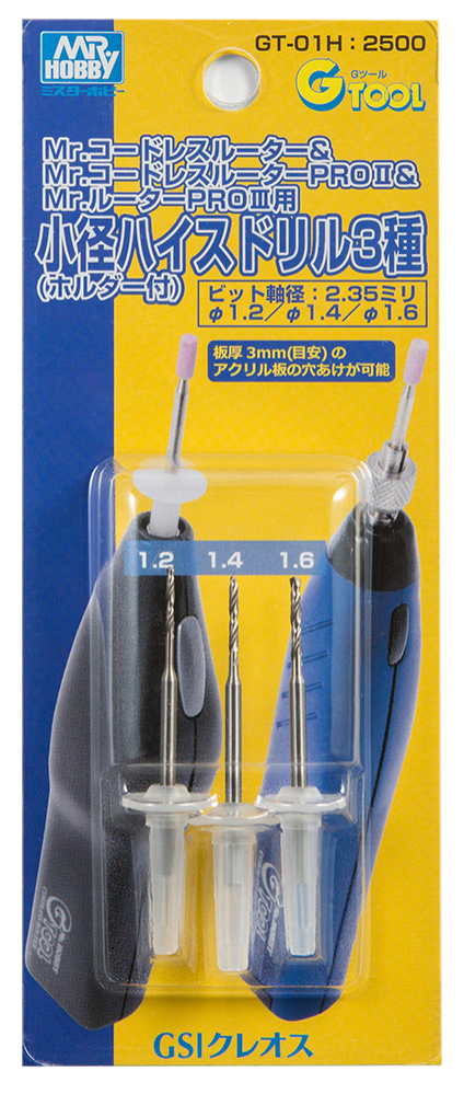GSI Creos HIGH SPEED STEEL DRILL for MR.ROUTER (1.2/1.4/1.6)(4973028739299)(4973028739299)