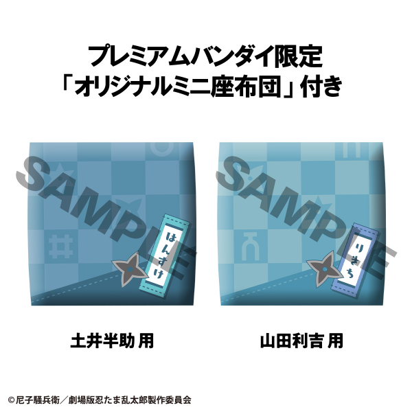 MegaHouse Lookup Nintama Rantaro the Movie Hansuke Doi & Rikichi Yamada set 【with gift】(4535123844201)(4535123844201)