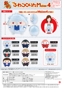 Piapro.net MAX FUWA KORORIN M SIZE 4 PLUSH A | 4580683616249