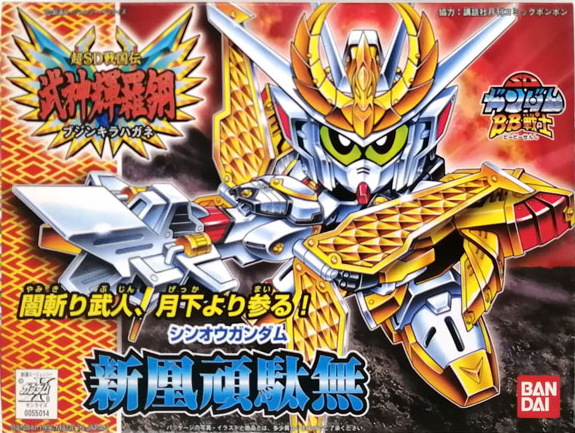 BB166 SINOU GUNDAM | 4902425550145