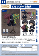 Good Smile Company Nendoroid Doll Outfit Set: Giyu Tomioka