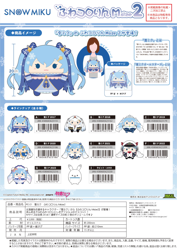 YUKI MIKU FUWA KORORIN Msize 2 I