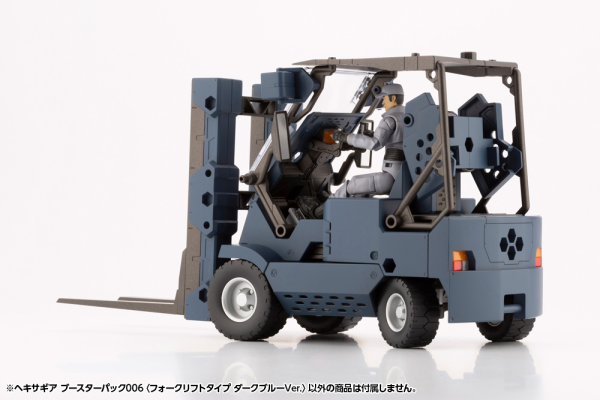 KOTOBUKIYA HEXA GEAR BOOSTER PACK006 FORKLIFT TYPE DARK BLUE Ver. | 190526038035