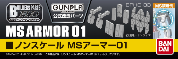 BANDAI HOBBY BUILDERS PARTS HD 1/144 MS ARMOR 01(4573102619570)(4573102619570)