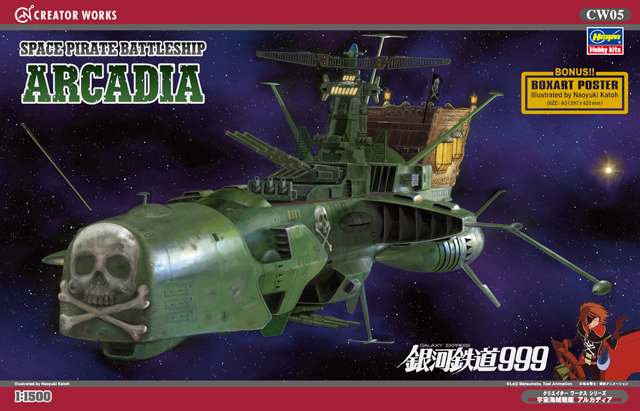 CW05] 1:1500 SPACE PIRATE BATTLESHIP ARCADIA Model Kit | P-Rex Hobby