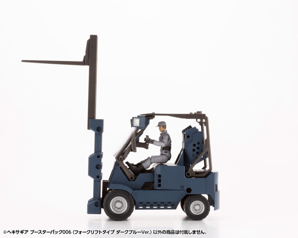 KOTOBUKIYA HEXA GEAR BOOSTER PACK006 FORKLIFT TYPE DARK BLUE Ver. | 190526038035