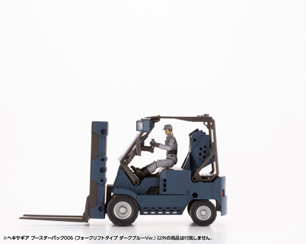 KOTOBUKIYA HEXA GEAR BOOSTER PACK006 FORKLIFT TYPE DARK BLUE Ver. | 190526038035