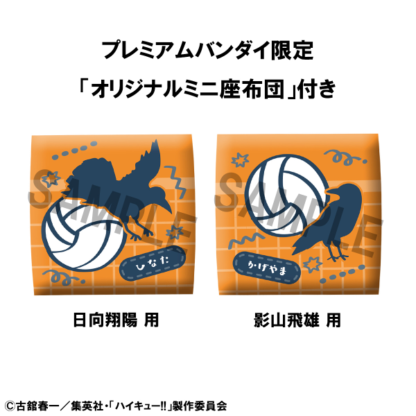 MegaHouse Lookup Haikyu  Shoyo Hinata Uniform ver.／Tobio Kageyama Uniform ver.set  【with gift】 | 4535123839368