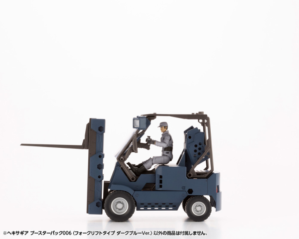 KOTOBUKIYA HEXA GEAR BOOSTER PACK006 FORKLIFT TYPE DARK BLUE Ver. | 190526038035