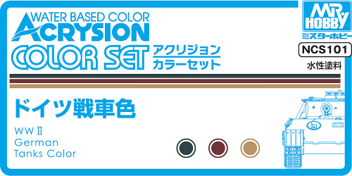GSI Creos Acrysion Color Set - German Tank