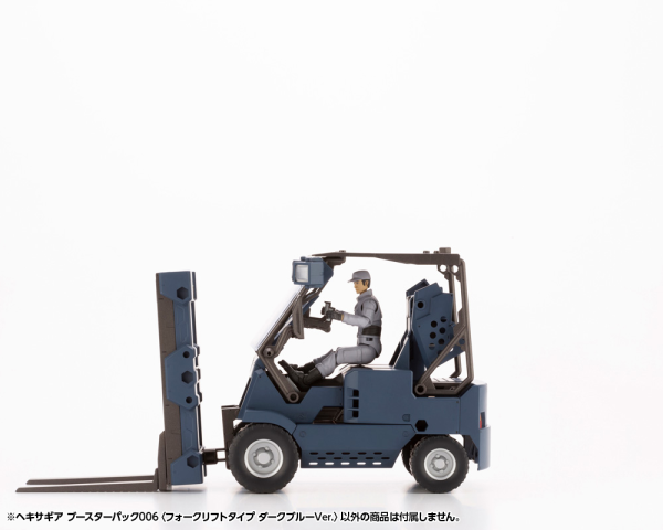 KOTOBUKIYA HEXA GEAR BOOSTER PACK006 FORKLIFT TYPE DARK BLUE Ver. | 190526038035