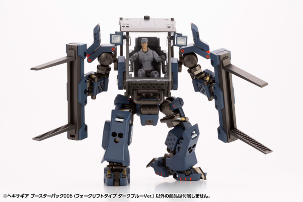 KOTOBUKIYA HEXA GEAR BOOSTER PACK006 FORKLIFT TYPE DARK BLUE Ver. | 190526038035