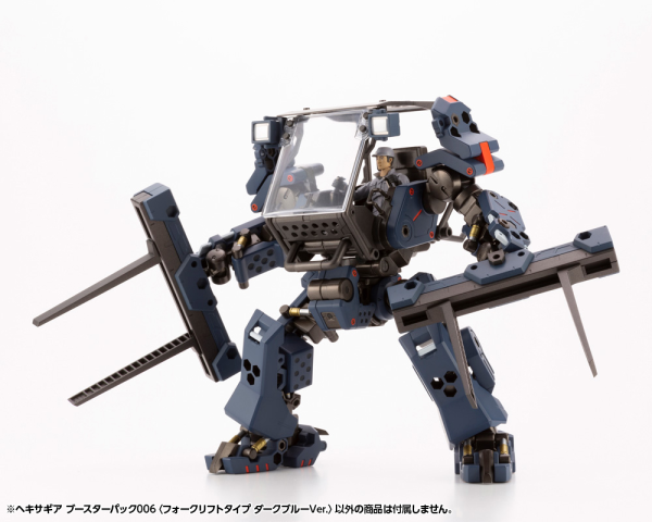 KOTOBUKIYA HEXA GEAR BOOSTER PACK006 FORKLIFT TYPE DARK BLUE Ver. | 190526038035