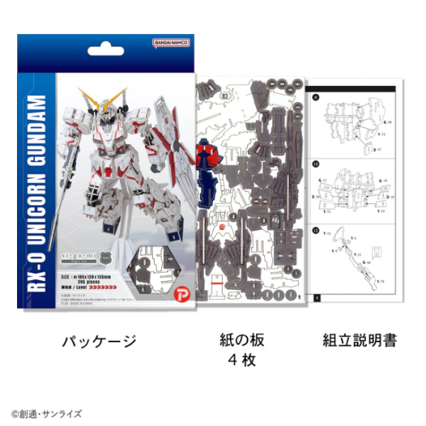Azone si-gu-mi PRO RX-0 Unicorn Gundam(4580423513838)(4580423513838)