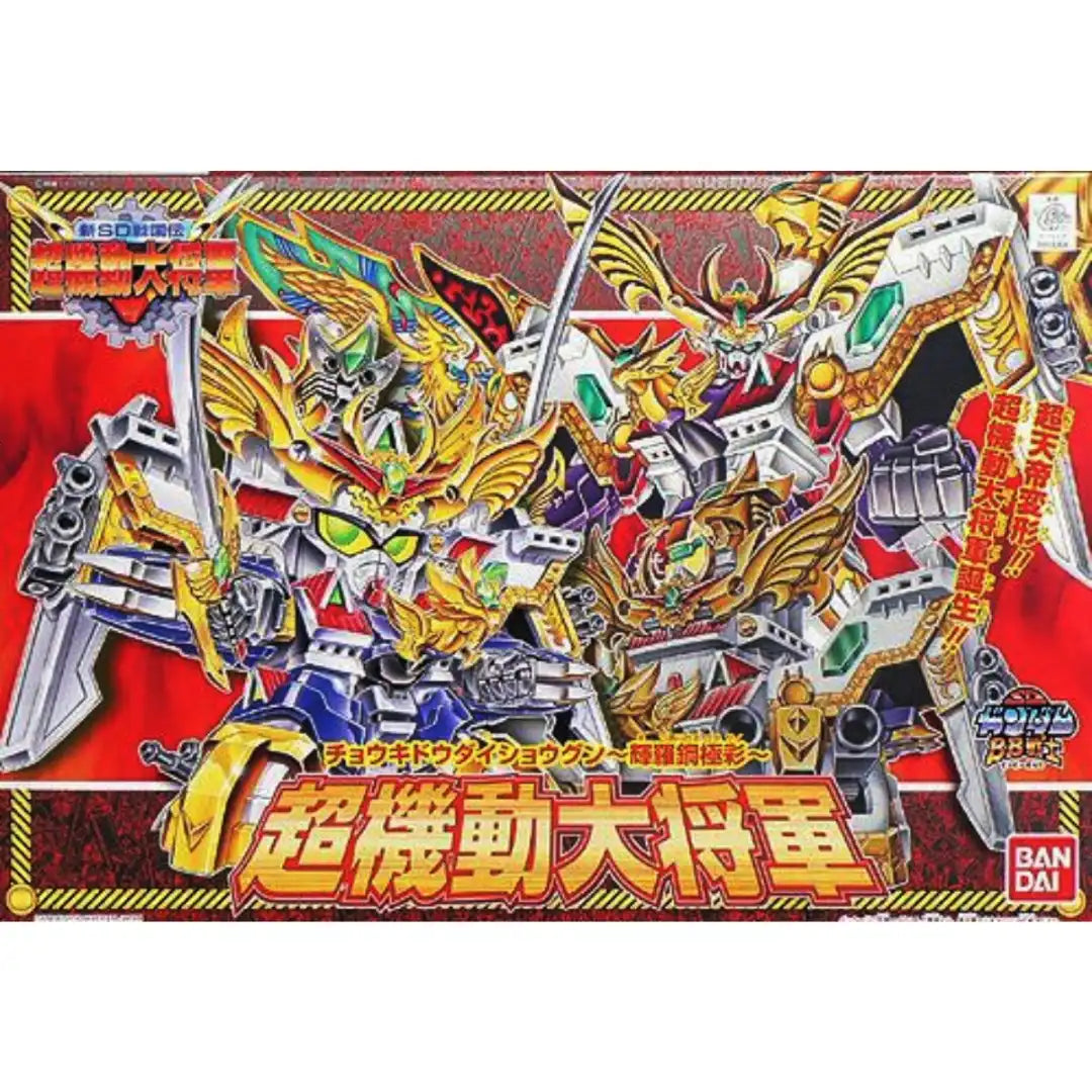 BB153 Cho Kidou Daisyougun (Kirahagane Gokusai Ver) | 4573102663498