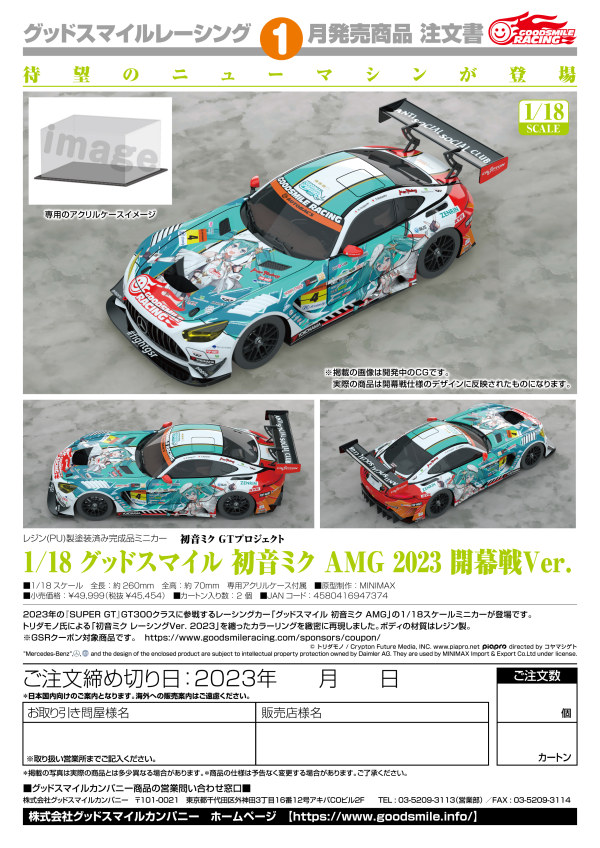 GOODSMILE RACING 1/18 Good Smile Hatsune Miku AMG 2023 Season Opening Ver.