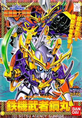 BB142 Haganemaru | 4902425469218