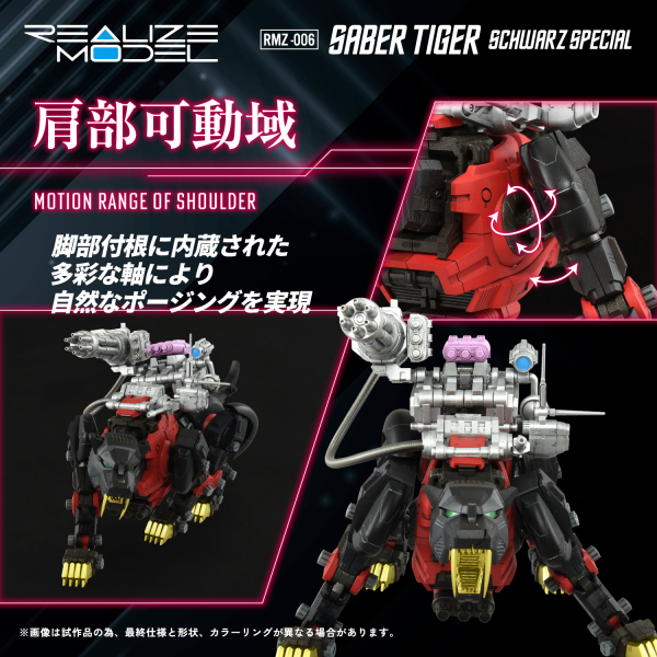 TAKARA TOMY RMZ-006 Saber Tiger Schwarz Special | 4904810939719