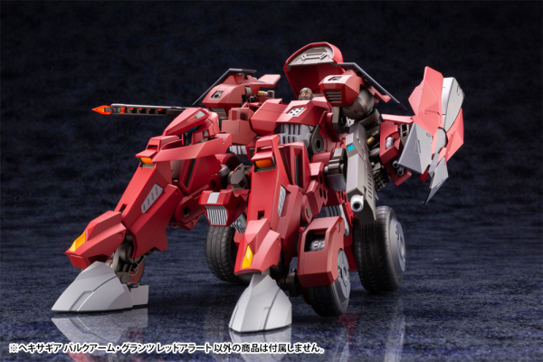 KOTOBUKIYA BULKARM GLANZ “REDALERT” | 4934054062386