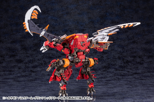 KOTOBUKIYA BULKARM GLANZ “REDALERT” | 4934054062386