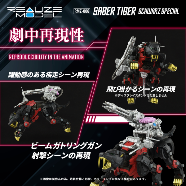 TAKARA TOMY RMZ-006 Saber Tiger Schwarz Special | 4904810939719