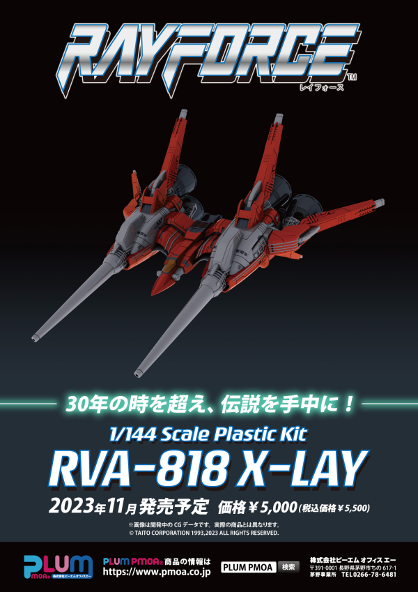 Good Smile Company RVA-818 X-LAY(4582362386337)(4582362386337)