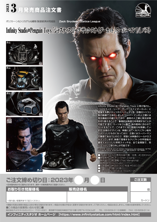 Infinity Studio Infinity Studio×Penguin Toys - "Zack Snyder’s Justice League" Superman Life Size Bust | 4580416926195