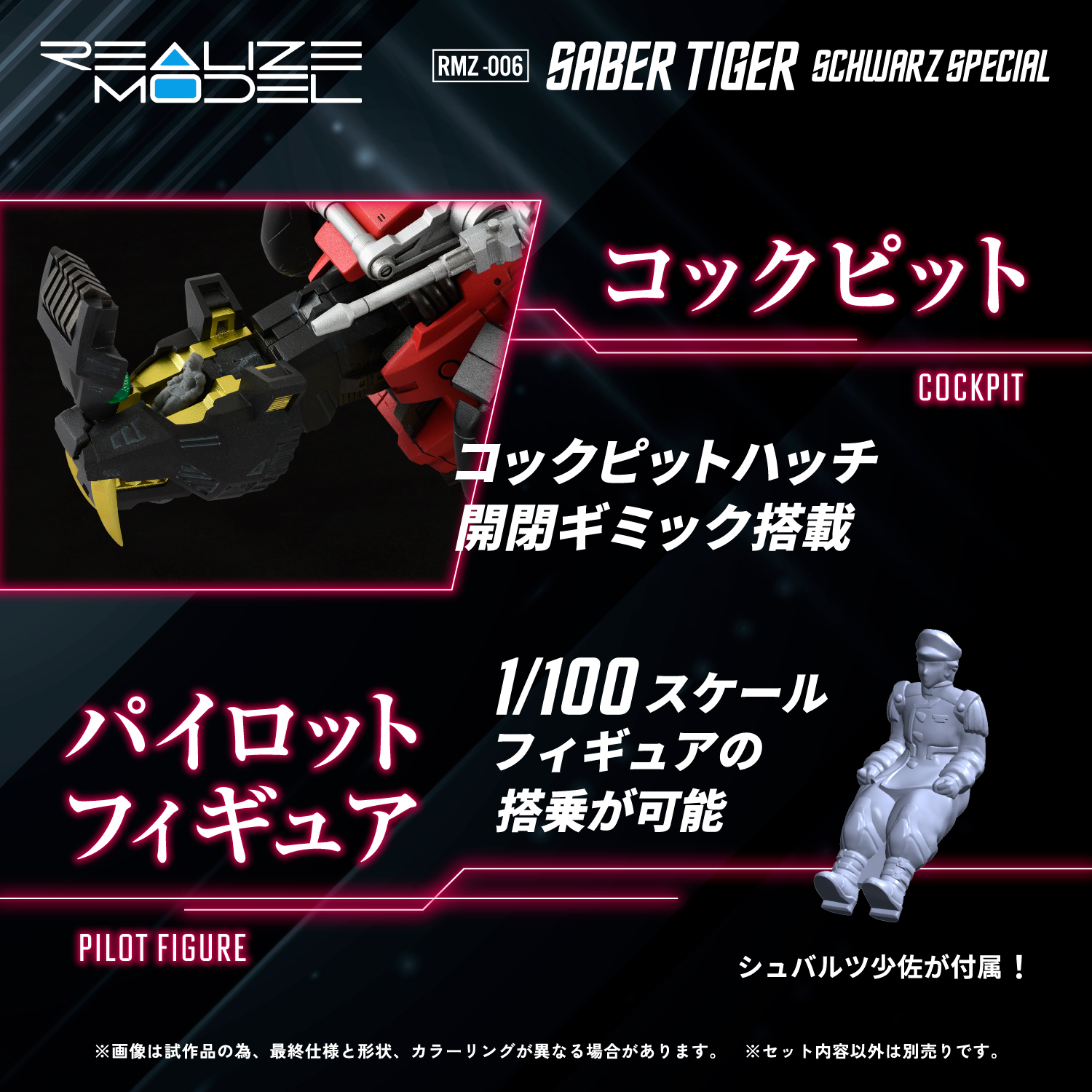 RMZ-006 Saber Tiger Schwarz Special | 0190526064966