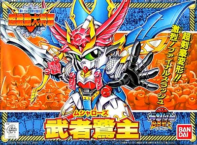 BB145 MUSHA ROSE | 4902425472256