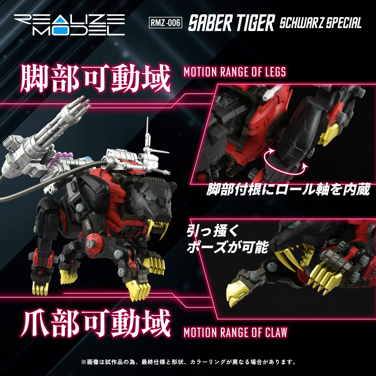 RMZ-006 Saber Tiger Schwarz Special | 0190526064966