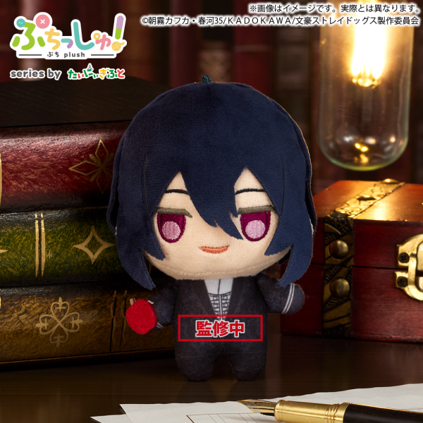 BUSHIROAD CREATIVE Puchish! Bungo Stray Dogs Fyodor D. | 4570194393012