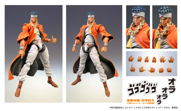 Medicos Entertainment Chozokado「Mohammed Avdol」(re-run)(4582777520661)(4582777520661)
