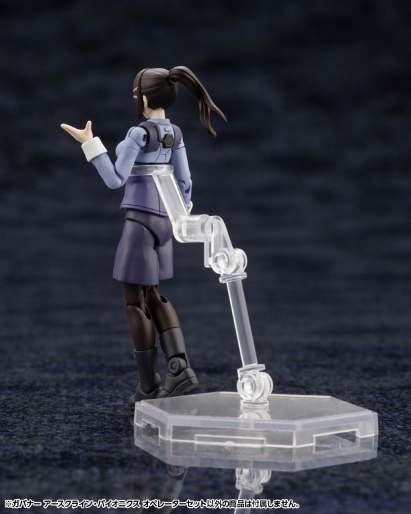 KOTOBUKIYA EARTHCLINE BIOMECHANICS OPERATORS | 4934054053551