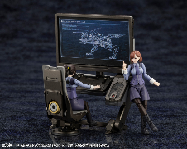 KOTOBUKIYA EARTHCLINE BIOMECHANICS OPERATORS | 4934054053551