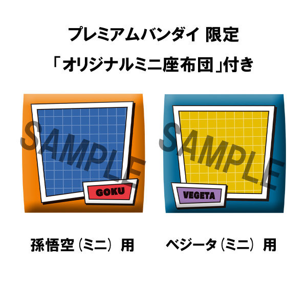 MegaHouse Lookup Dragon Ball DAIMA Son Goku (mini)& Vegeta(mini)set 【with gift】 | 4535123843440