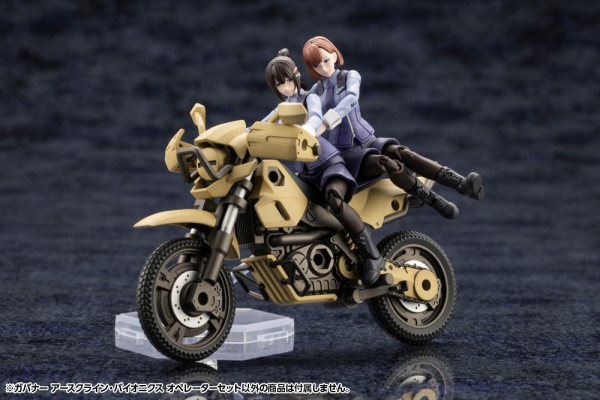 KOTOBUKIYA EARTHCLINE BIOMECHANICS OPERATORS | 4934054053551