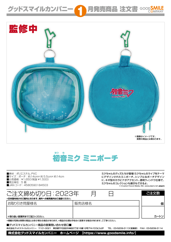 Good Smile Company Hatsune Miku Mini Pouch