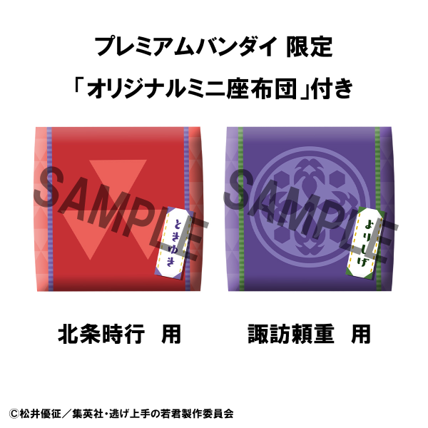MegaHouse Lookup The Elusive Samurai Tokiyuki Hojo & Yorishige Suwa set【with gift】 | 4535123843471