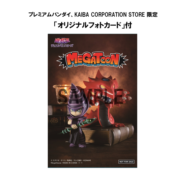 MegaHouse MEGATOON Yu-Gi-Oh Duel Monsters  Dark Magician＆Slifer the Sky Dragon set 【with gift】 | 4535123840517