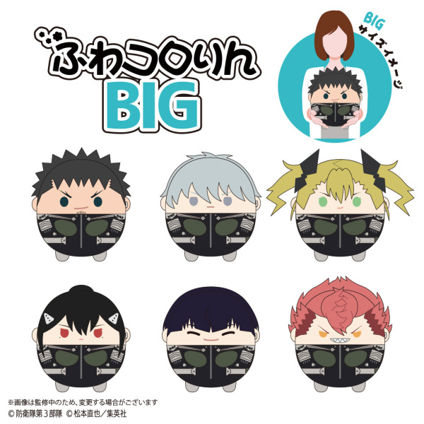 KAIJU No. 8 FUWA KORORIN BIG | 4580683623049