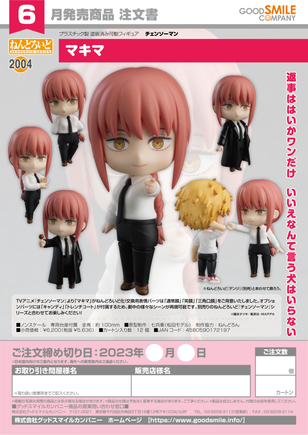 Nendoroid Makima | 4580590172197
