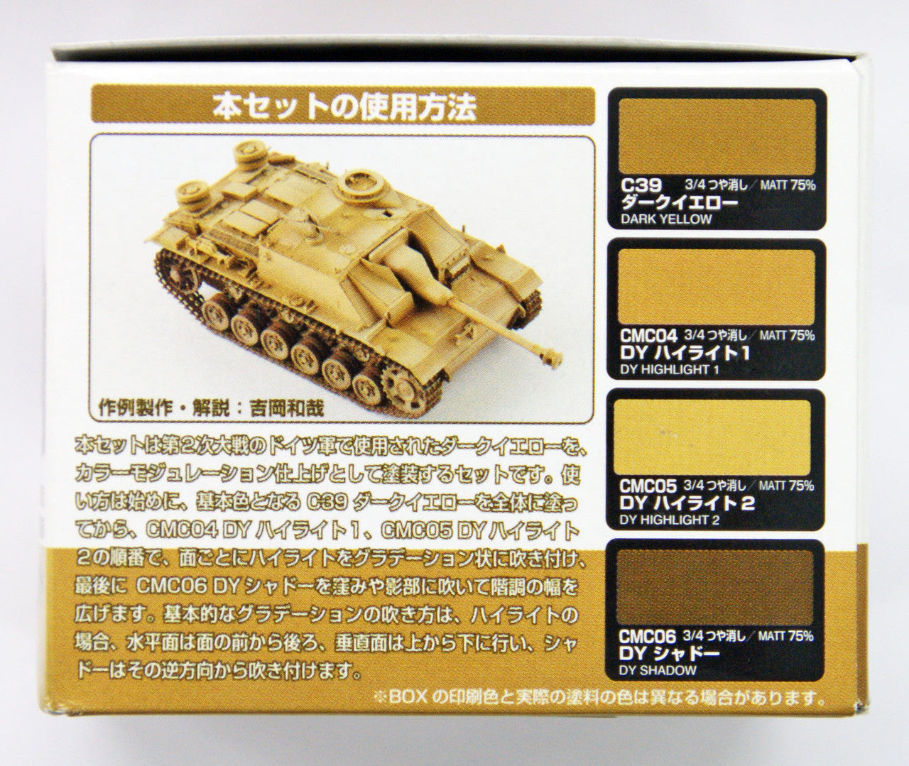Mr Hobby Mr Color - Color Modulation Set Dark Yellow | 4973028111293