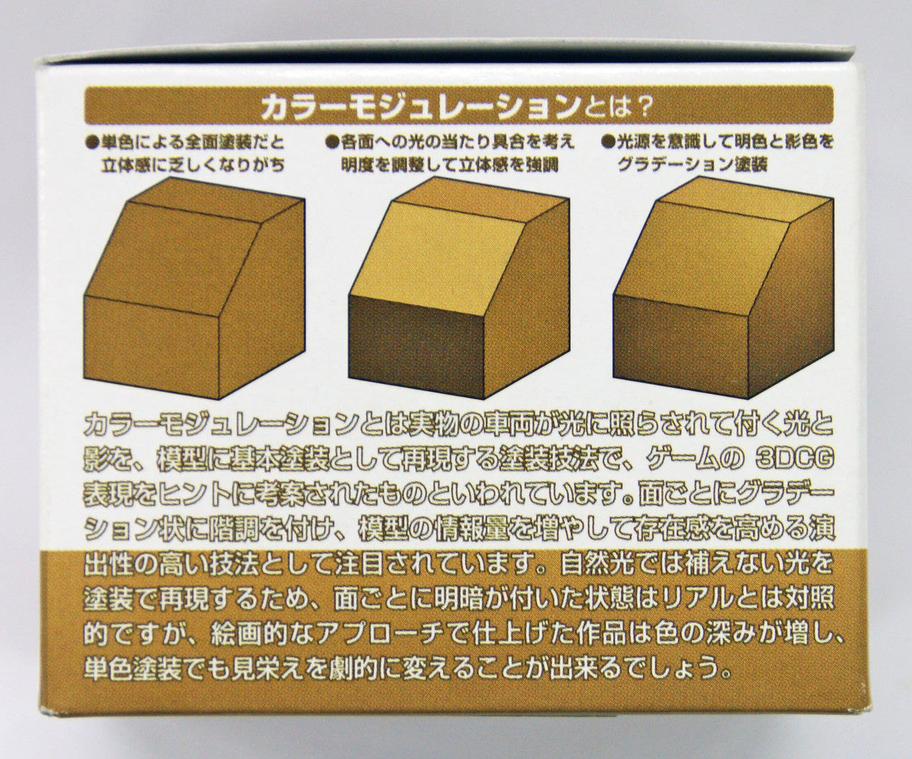 Mr Hobby Mr Color - Color Modulation Set Dark Yellow | 4973028111293