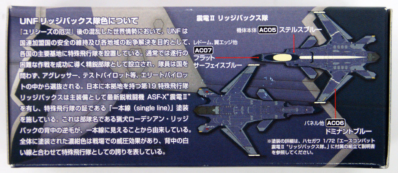 Mr Hobby Mr Color - ACE COMBAT UNF RIDGEBACKS SQUADRON COLORS | 4973028111132