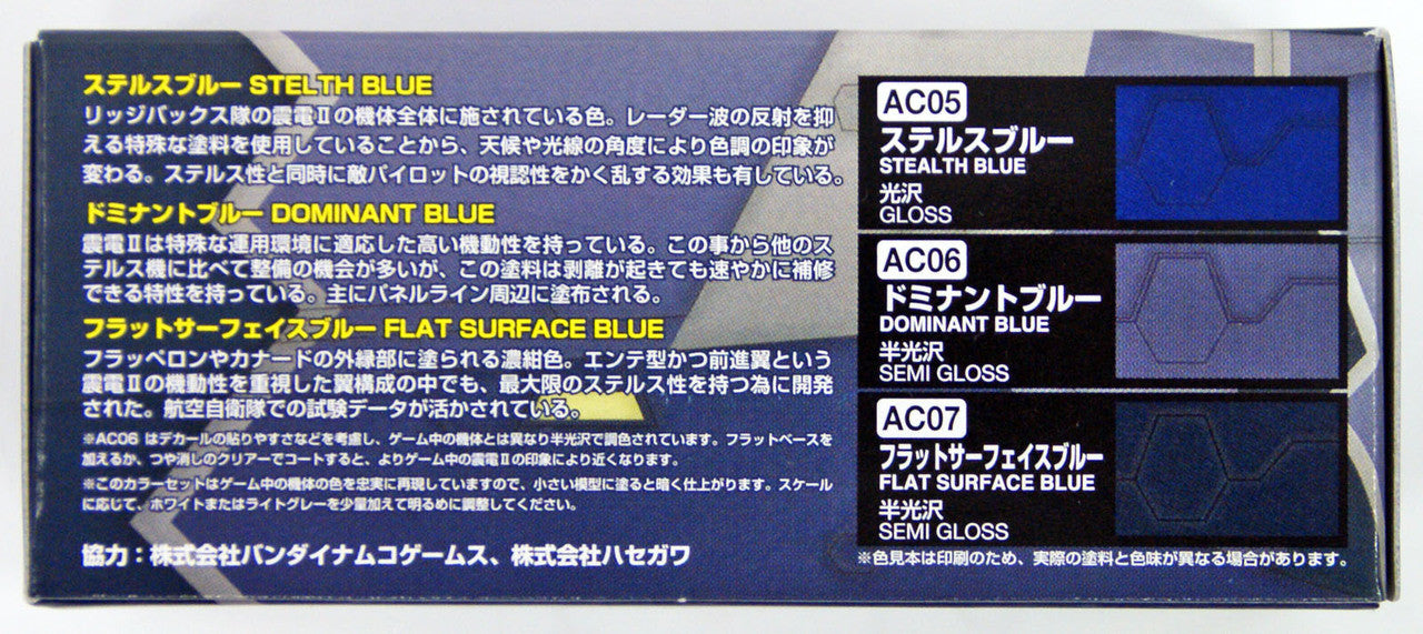 Mr Hobby Mr Color - ACE COMBAT UNF RIDGEBACKS SQUADRON COLORS | 4973028111132